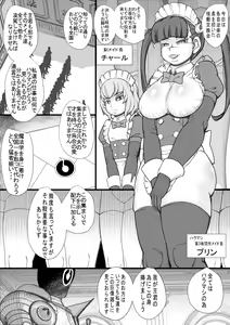Page 3 of HARAMASHI 14 - preview thumbnail
