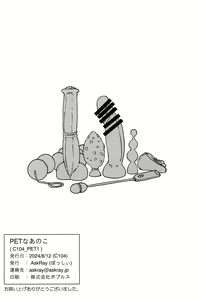 Page 17 of PET na Ano Ko | My PET Girl - preview thumbnail