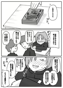 Page 12 of Musuko ni Nagurare Okasareru Seikoui ga Kirai na Hahaoya - preview thumbnail