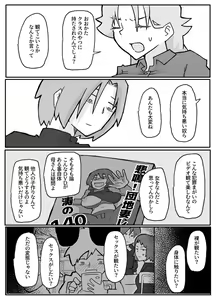 Page 14 of Musuko ni Nagurare Okasareru Seikoui ga Kirai na Hahaoya - preview thumbnail