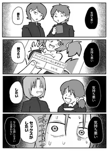 Page 17 of Musuko ni Nagurare Okasareru Seikoui ga Kirai na Hahaoya - preview thumbnail