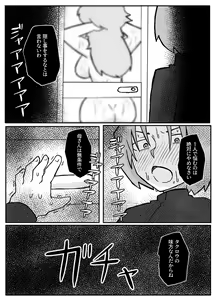 Page 18 of Musuko ni Nagurare Okasareru Seikoui ga Kirai na Hahaoya - preview thumbnail