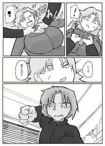 Page 24 of Musuko ni Nagurare Okasareru Seikoui ga Kirai na Hahaoya - preview thumbnail
