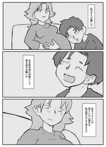 Page 36 of Musuko ni Nagurare Okasareru Seikoui ga Kirai na Hahaoya - preview thumbnail