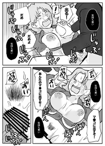 Page 38 of Musuko ni Nagurare Okasareru Seikoui ga Kirai na Hahaoya - preview thumbnail