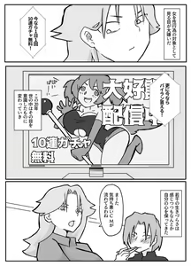 Page 6 of Musuko ni Nagurare Okasareru Seikoui ga Kirai na Hahaoya - preview thumbnail