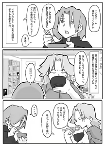Page 7 of Musuko ni Nagurare Okasareru Seikoui ga Kirai na Hahaoya - preview thumbnail