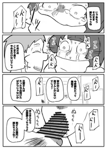 Page 12 of Shinbun Kanyuu no Oji-san ni Okasareru Shinkon Tsuma - preview thumbnail