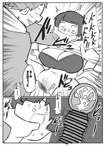 Page 16 of Shinbun Kanyuu no Oji-san ni Okasareru Shinkon Tsuma - preview thumbnail