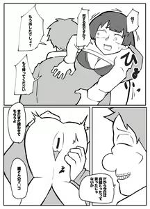 Page 19 of Shinbun Kanyuu no Oji-san ni Okasareru Shinkon Tsuma - preview thumbnail