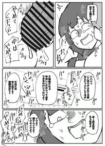 Page 2 of Shinbun Kanyuu no Oji-san ni Okasareru Shinkon Tsuma - preview thumbnail