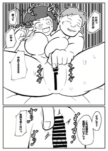 Page 27 of Shinbun Kanyuu no Oji-san ni Okasareru Shinkon Tsuma - preview thumbnail