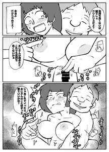 Page 28 of Shinbun Kanyuu no Oji-san ni Okasareru Shinkon Tsuma - preview thumbnail