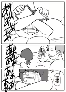 Page 38 of Shinbun Kanyuu no Oji-san ni Okasareru Shinkon Tsuma - preview thumbnail