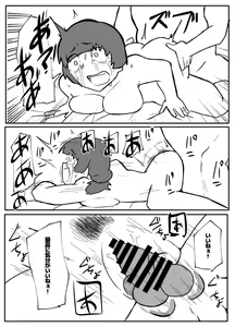 Page 39 of Shinbun Kanyuu no Oji-san ni Okasareru Shinkon Tsuma - preview thumbnail