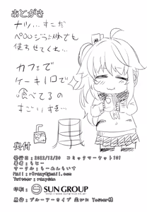 Page 28 of Ichigo wa Lemon to Milk o | Strawberry with Lemon and Milk - preview thumbnail