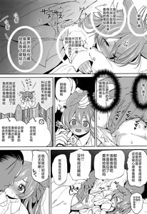 Page 11 of Zundamon ni wa Jinken ga Nai!? | 俊达萌没有人权！？ - preview thumbnail