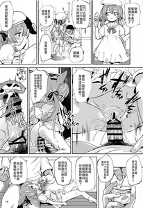 Page 18 of Zundamon ni wa Jinken ga Nai!? | 俊达萌没有人权！？ - preview thumbnail