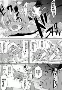 Page 24 of Zundamon ni wa Jinken ga Nai!? | 俊达萌没有人权！？ - preview thumbnail