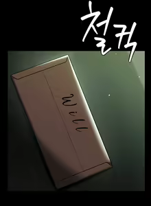 Page 327 of A Very Personal Revenge - preview thumbnail