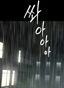 Page 39 of A Very Personal Revenge - preview thumbnail