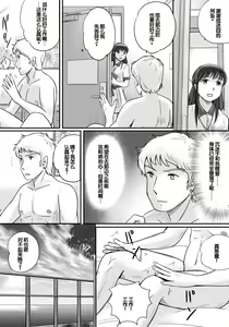 Page 124 of Ushinawareta Pendant 2 - preview thumbnail
