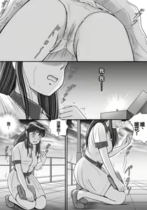 Page 129 of Ushinawareta Pendant 2 - preview thumbnail