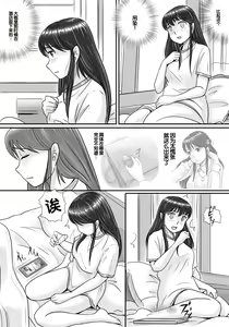 Page 23 of Ushinawareta Pendant 2 - preview thumbnail