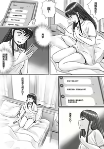 Page 24 of Ushinawareta Pendant 2 - preview thumbnail