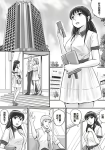 Page 25 of Ushinawareta Pendant 2 - preview thumbnail