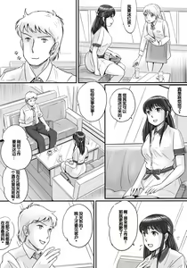 Page 26 of Ushinawareta Pendant 2 - preview thumbnail