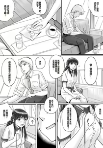 Page 27 of Ushinawareta Pendant 2 - preview thumbnail