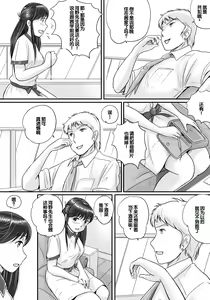 Page 28 of Ushinawareta Pendant 2 - preview thumbnail