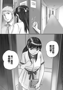 Page 32 of Ushinawareta Pendant 2 - preview thumbnail