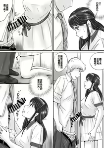 Page 37 of Ushinawareta Pendant 2 - preview thumbnail