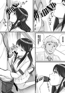 Page 39 of Ushinawareta Pendant 2 - preview thumbnail
