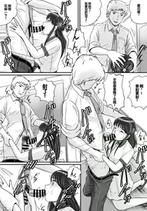Page 41 of Ushinawareta Pendant 2 - preview thumbnail