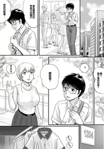 Page 43 of Ushinawareta Pendant 2 - preview thumbnail