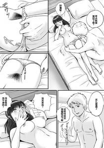 Page 52 of Ushinawareta Pendant 2 - preview thumbnail