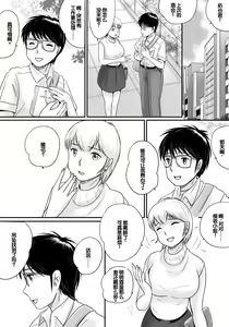 Page 79 of Ushinawareta Pendant 2 - preview thumbnail