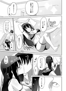 Page 16 of Kyonyuu JK ga Honki o Dashita Icha Love Honeymoon - preview thumbnail