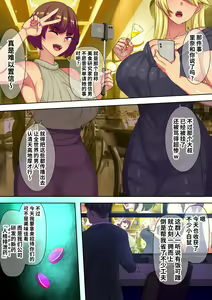 Tada meshi-gui ni kita serebu kidori joshi-tachi ga jinkaku haisetsu kusuri o nomasa reru ohanashi — hentai manga cover on Fhentai