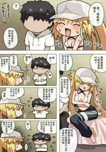 Page 3 of Mizugi Castertoria Ecchi - preview thumbnail
