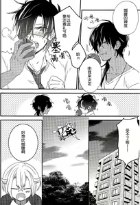 Page 9 of Ayamati、Tenjite - preview thumbnail