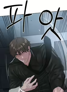 Page 311 of I'm The Leader Of A Cult - preview thumbnail