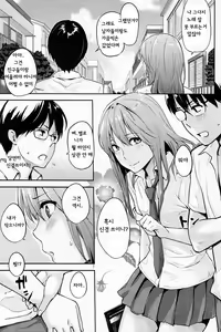 Page 103 of Sukidarake - Lovely Lover's Love | 사랑투성이 - preview thumbnail