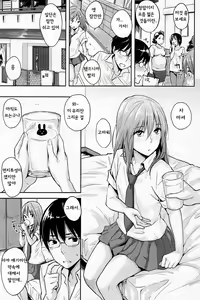 Page 105 of Sukidarake - Lovely Lover's Love | 사랑투성이 - preview thumbnail