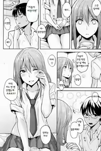 Page 106 of Sukidarake - Lovely Lover's Love | 사랑투성이 - preview thumbnail