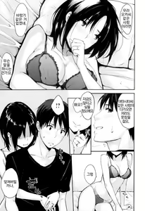 Page 135 of Sukidarake - Lovely Lover's Love | 사랑투성이 - preview thumbnail