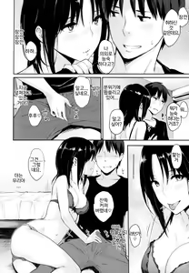 Page 136 of Sukidarake - Lovely Lover's Love | 사랑투성이 - preview thumbnail